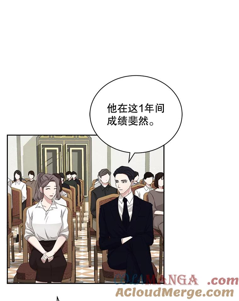 《通灵小说家》64.成功的演讲 第58页