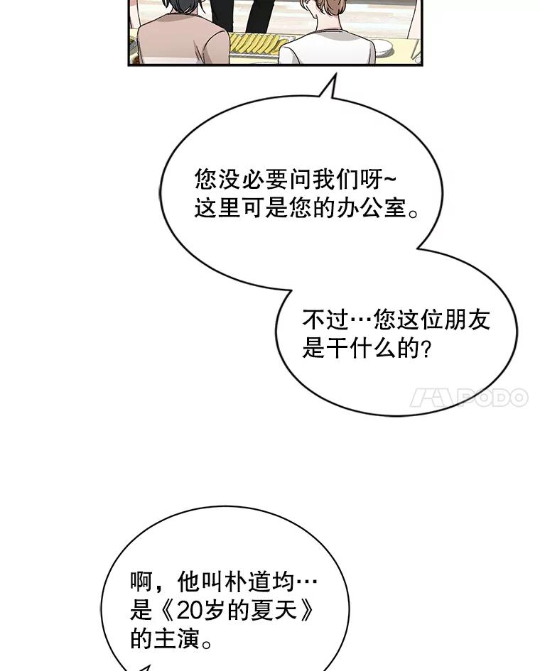 《通灵小说家》64.成功的演讲 第14页