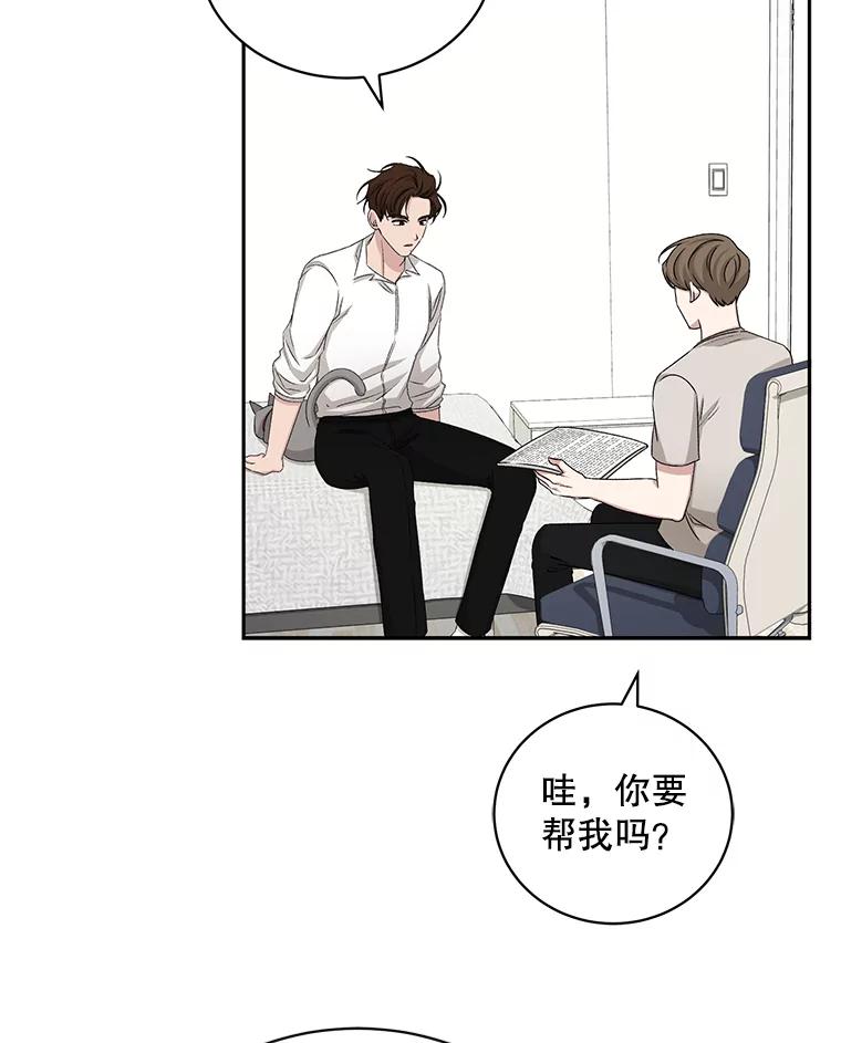 《通灵小说家》64.成功的演讲 第36页