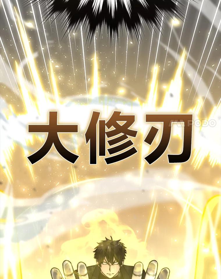 《勇士非也，魔王是也》64.打入敌军大本营 第99页
