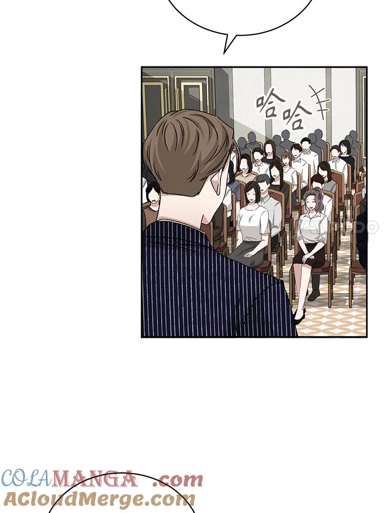 《通灵小说家》64.成功的演讲 第76页