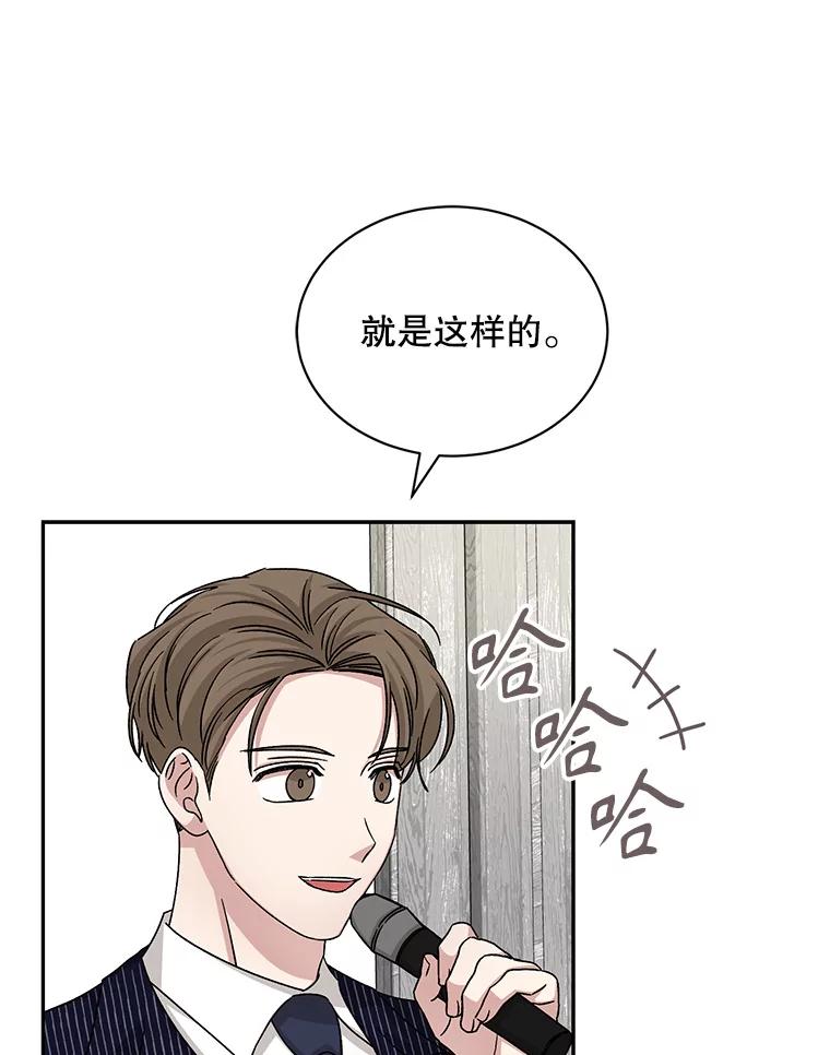 《通灵小说家》64.成功的演讲 第84页
