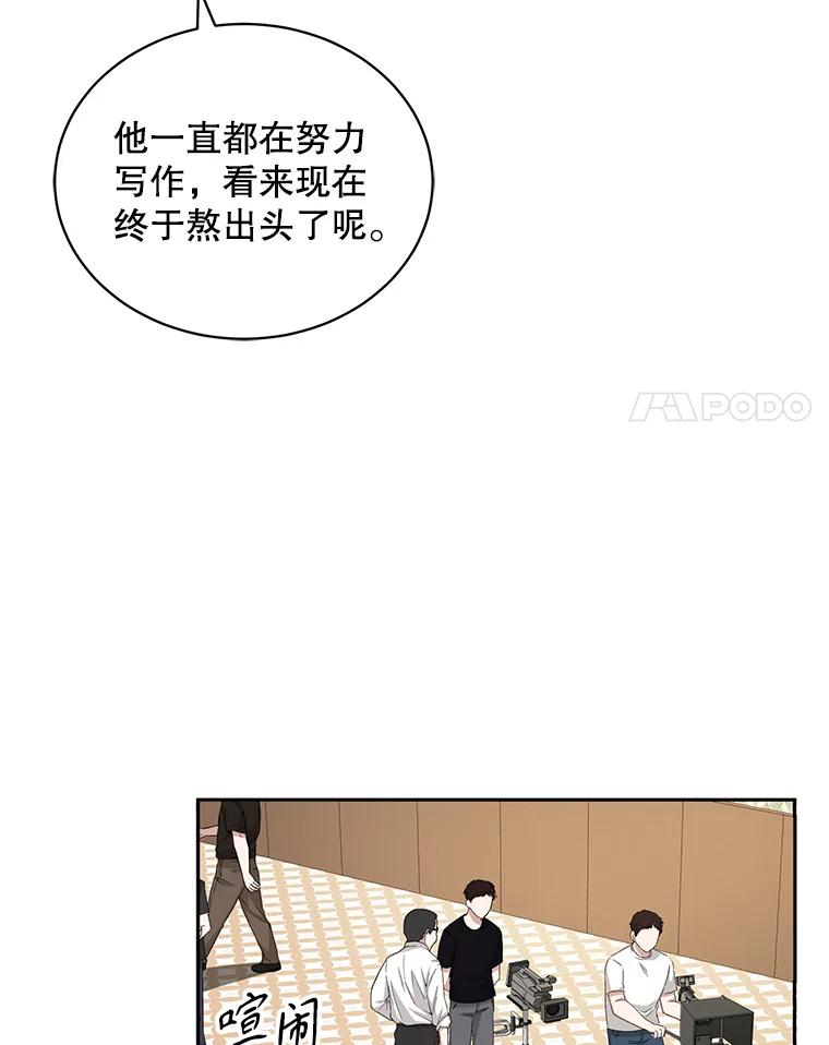 《通灵小说家》64.成功的演讲 第59页