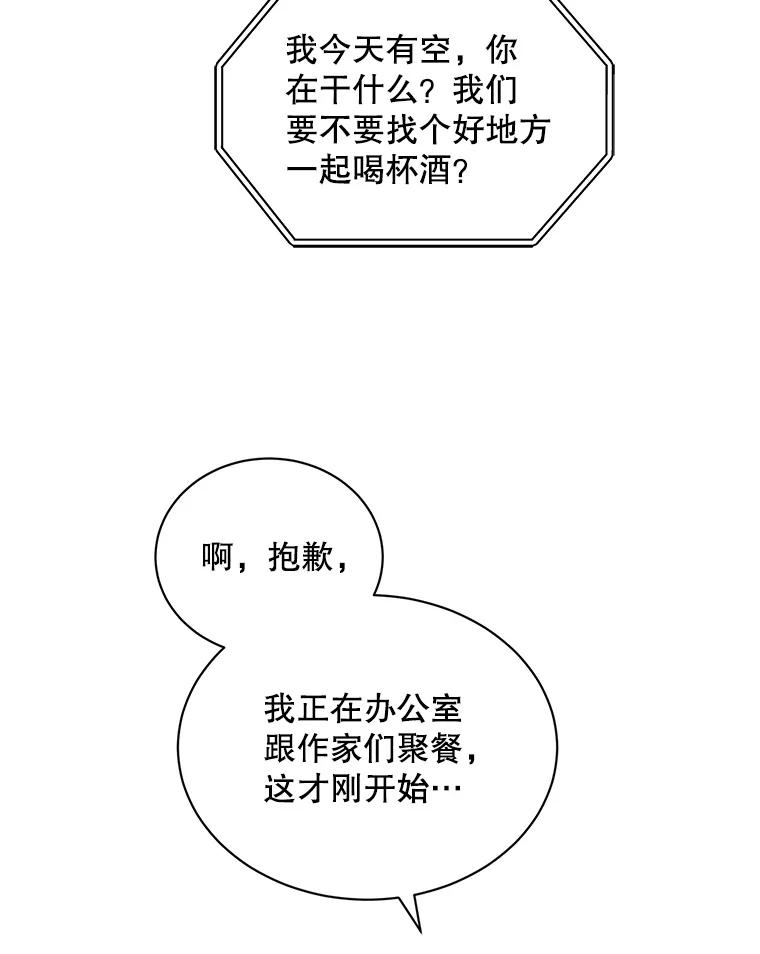 《通灵小说家》64.成功的演讲 第8页