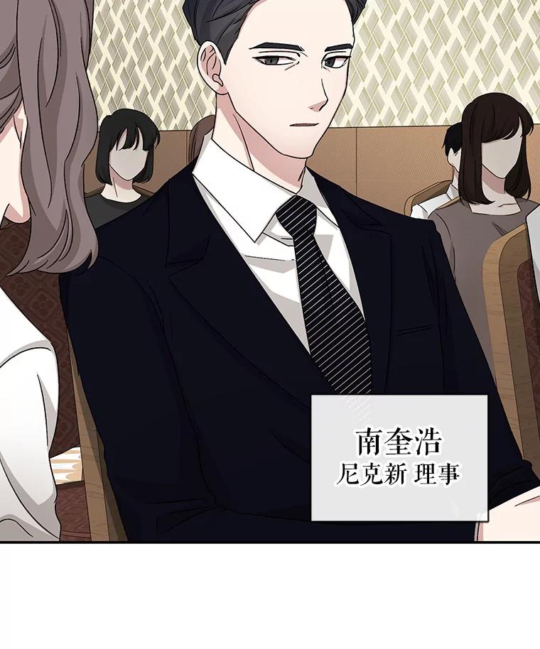 《通灵小说家》64.成功的演讲 第57页