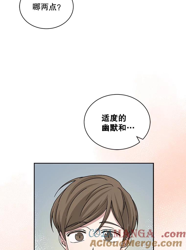 《通灵小说家》64.成功的演讲 第43页