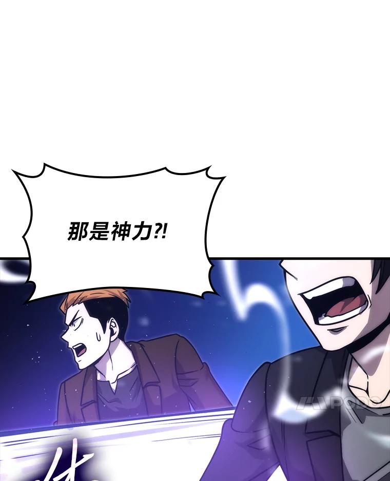 《勇士非也，魔王是也》64.打入敌军大本营 第102页