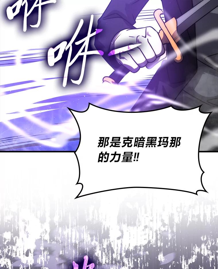 《勇士非也，魔王是也》64.打入敌军大本营 第103页