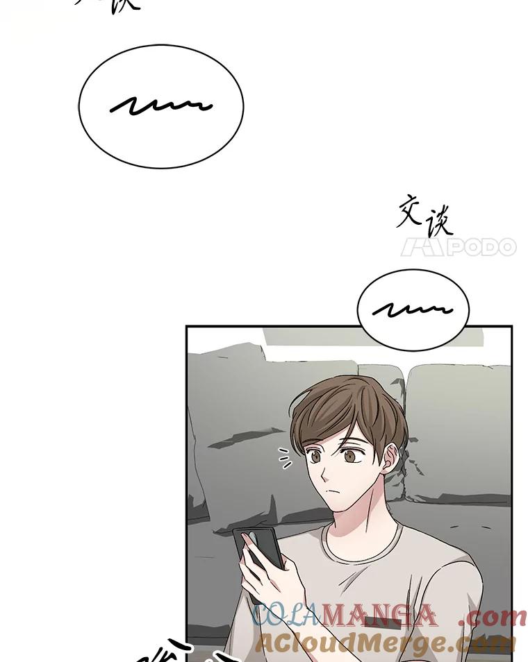 《通灵小说家》64.成功的演讲 第4页