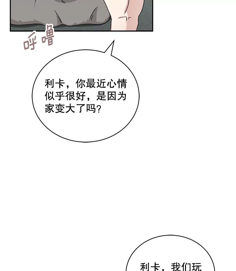 《通灵小说家》64.成功的演讲 第95页