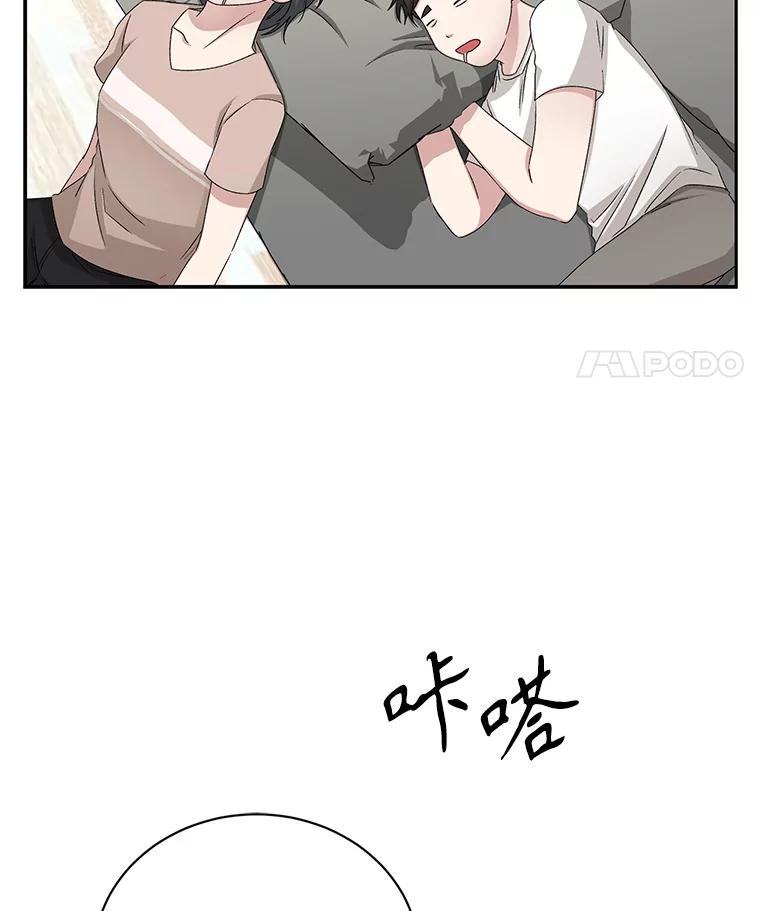 《通灵小说家》64.成功的演讲 第32页