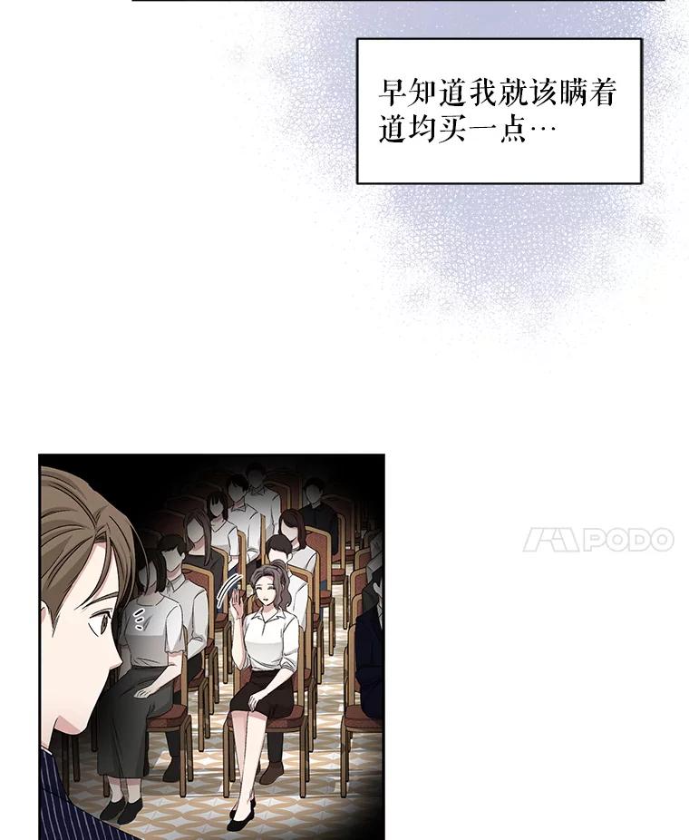 《通灵小说家》64.成功的演讲 第69页