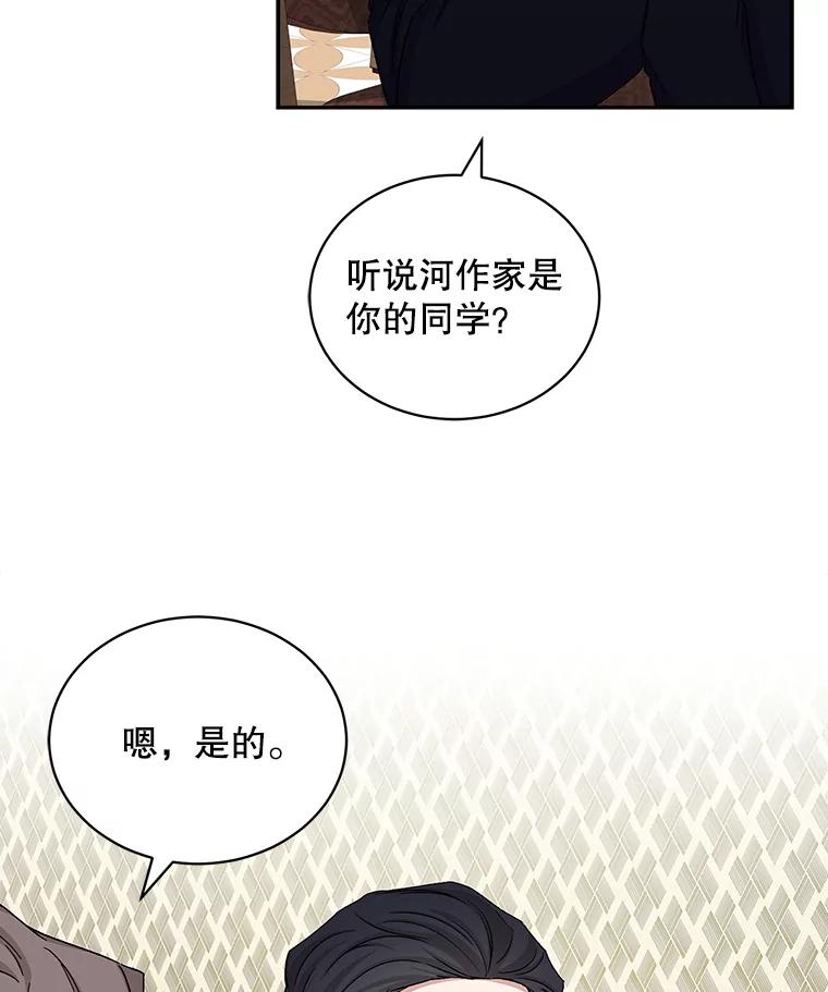 《通灵小说家》64.成功的演讲 第56页