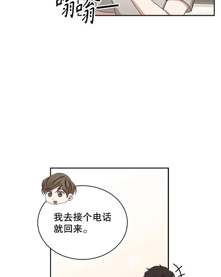 《通灵小说家》64.成功的演讲 第5页