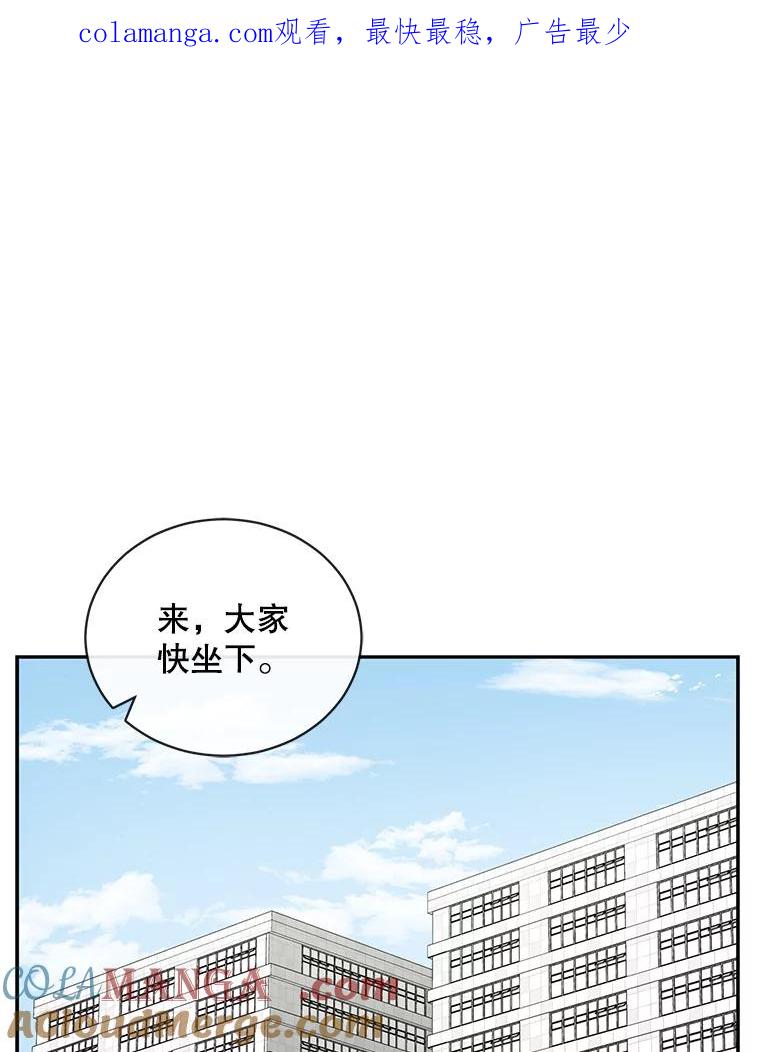 《通灵小说家》64.成功的演讲 第1页