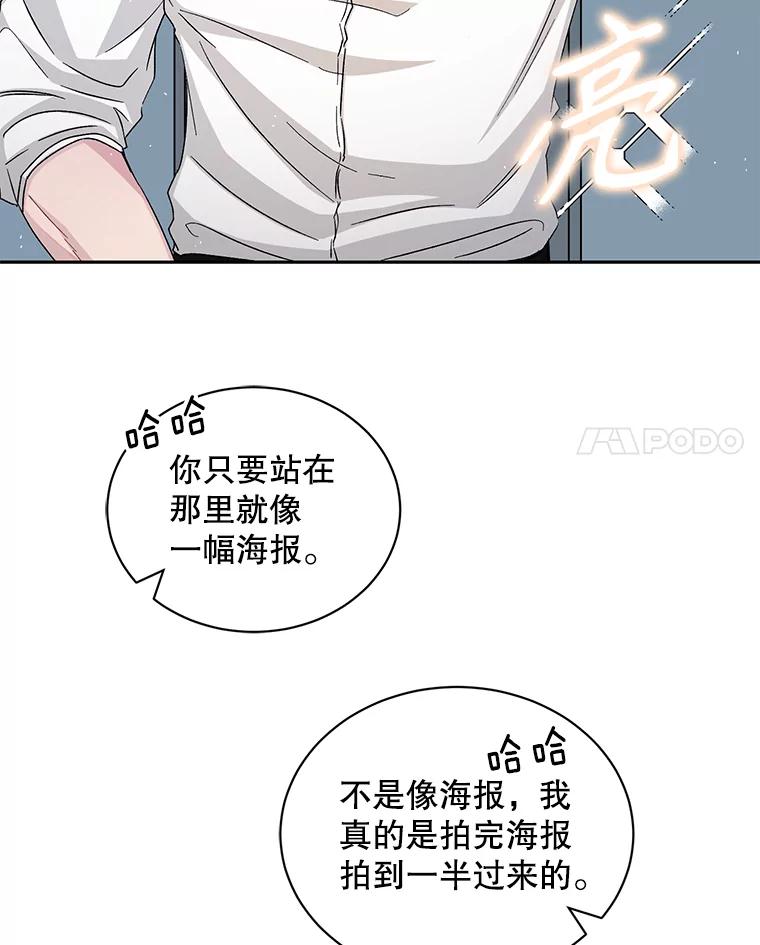 《通灵小说家》64.成功的演讲 第21页