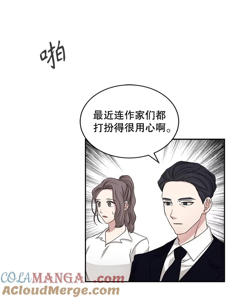 《通灵小说家》64.成功的演讲 第64页