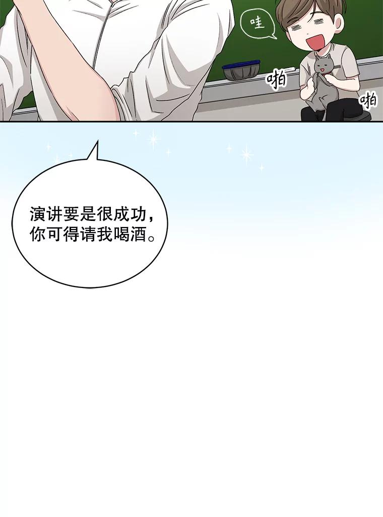 《通灵小说家》64.成功的演讲 第50页
