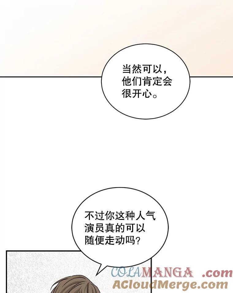 《通灵小说家》64.成功的演讲 第10页