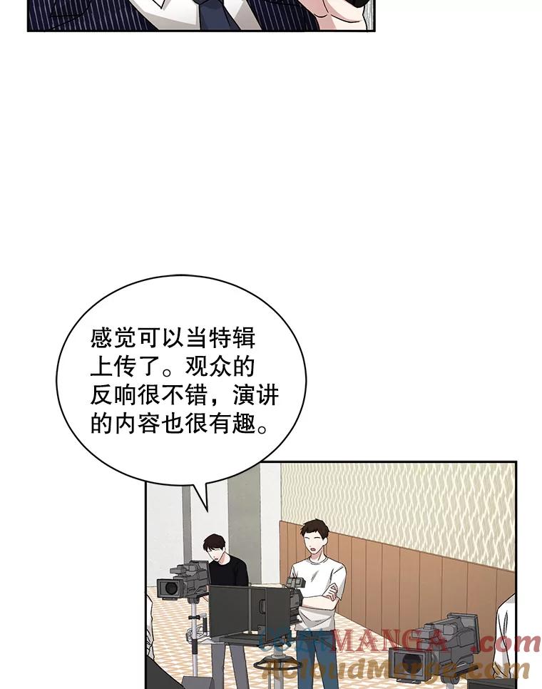 《通灵小说家》64.成功的演讲 第85页