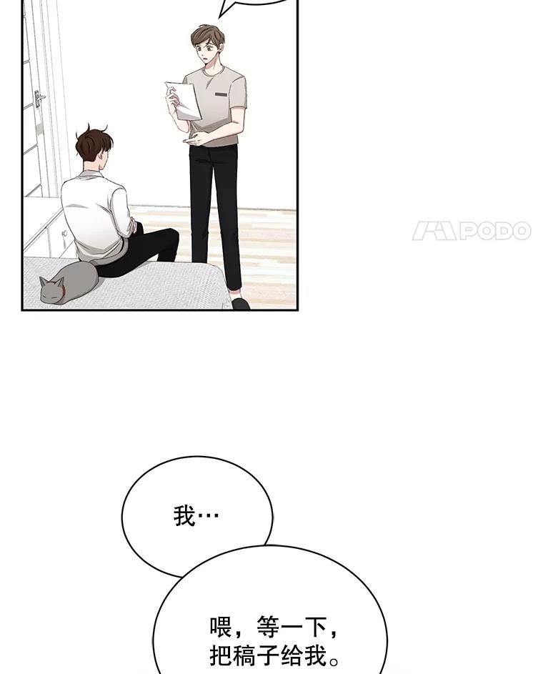 《通灵小说家》64.成功的演讲 第39页