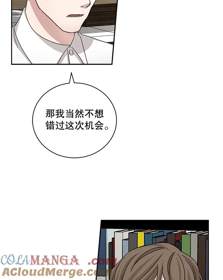 《通灵小说家》65.会见尹泰成 第19页