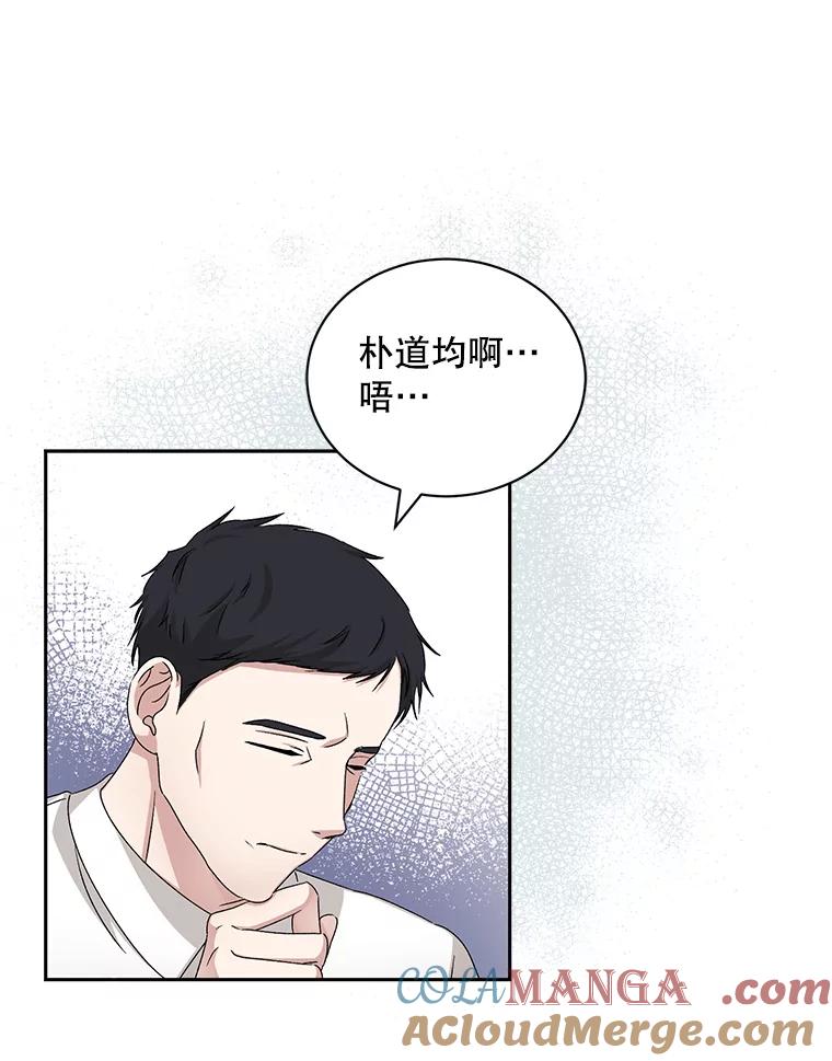 《通灵小说家》65.会见尹泰成 第25页