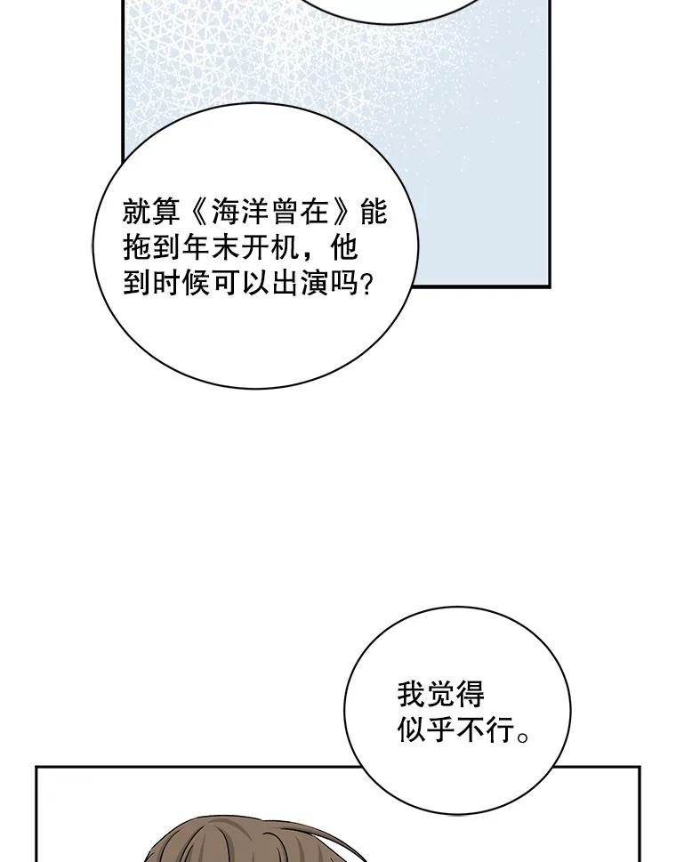 《通灵小说家》65.会见尹泰成 第32页