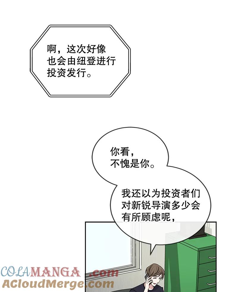 《通灵小说家》65.会见尹泰成 第43页