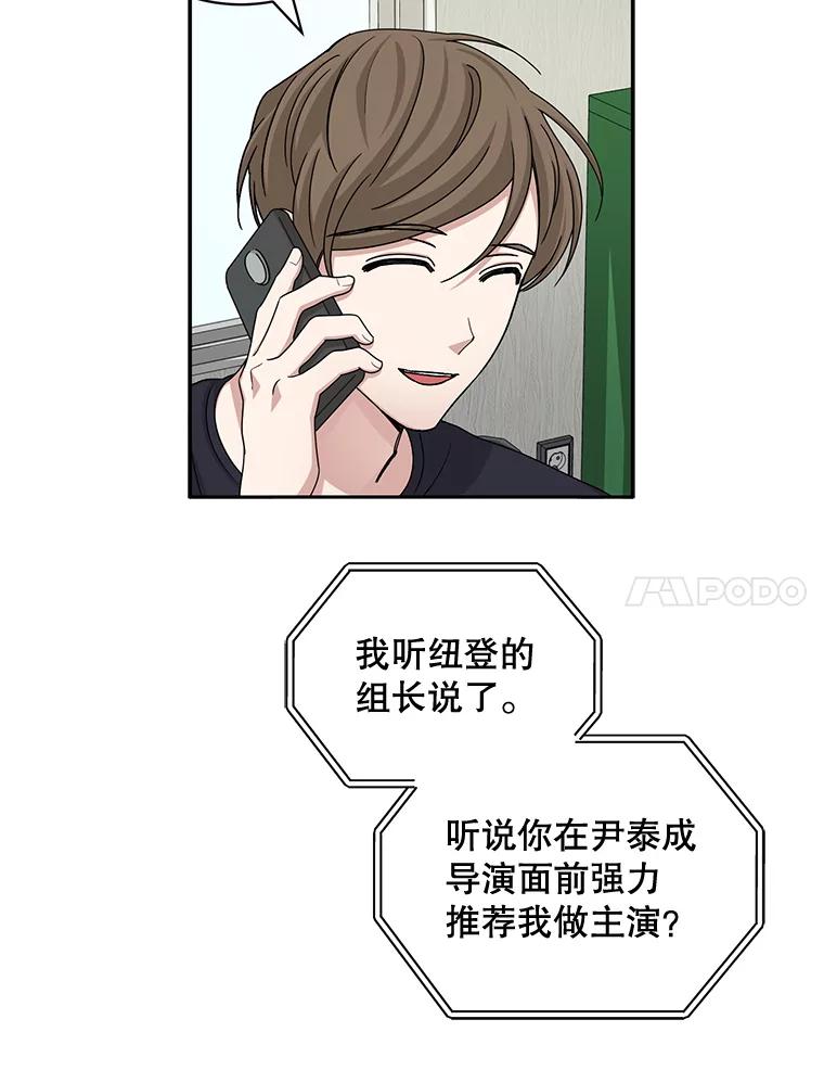 《通灵小说家》65.会见尹泰成 第41页