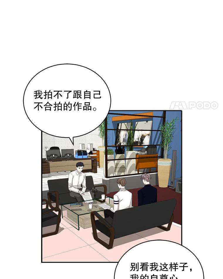 《通灵小说家》65.会见尹泰成 第17页