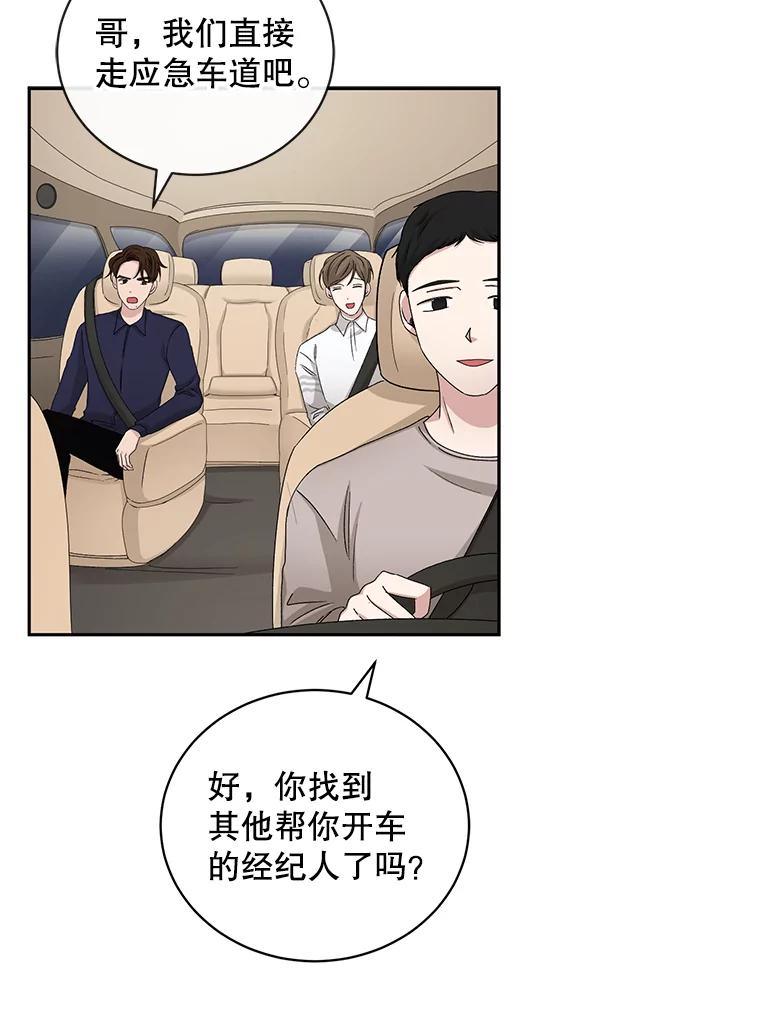 《通灵小说家》65.会见尹泰成 第59页