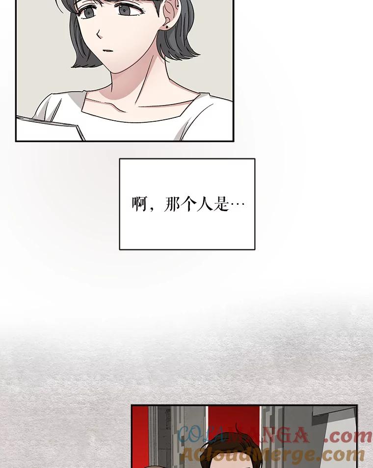《通灵小说家》65.会见尹泰成 第73页
