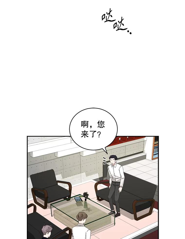 《通灵小说家》65.会见尹泰成 第5页