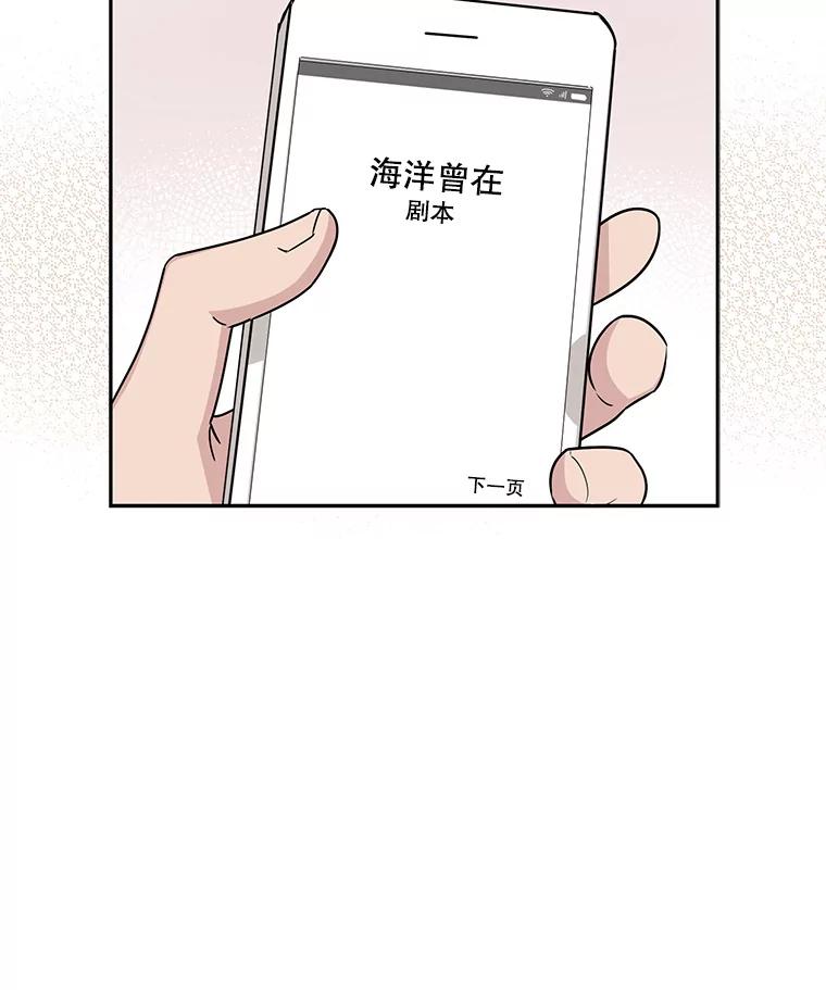 《通灵小说家》65.会见尹泰成 第56页