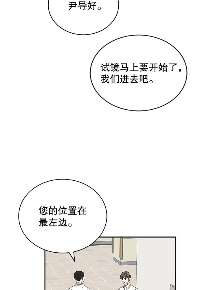《通灵小说家》65.会见尹泰成 第77页