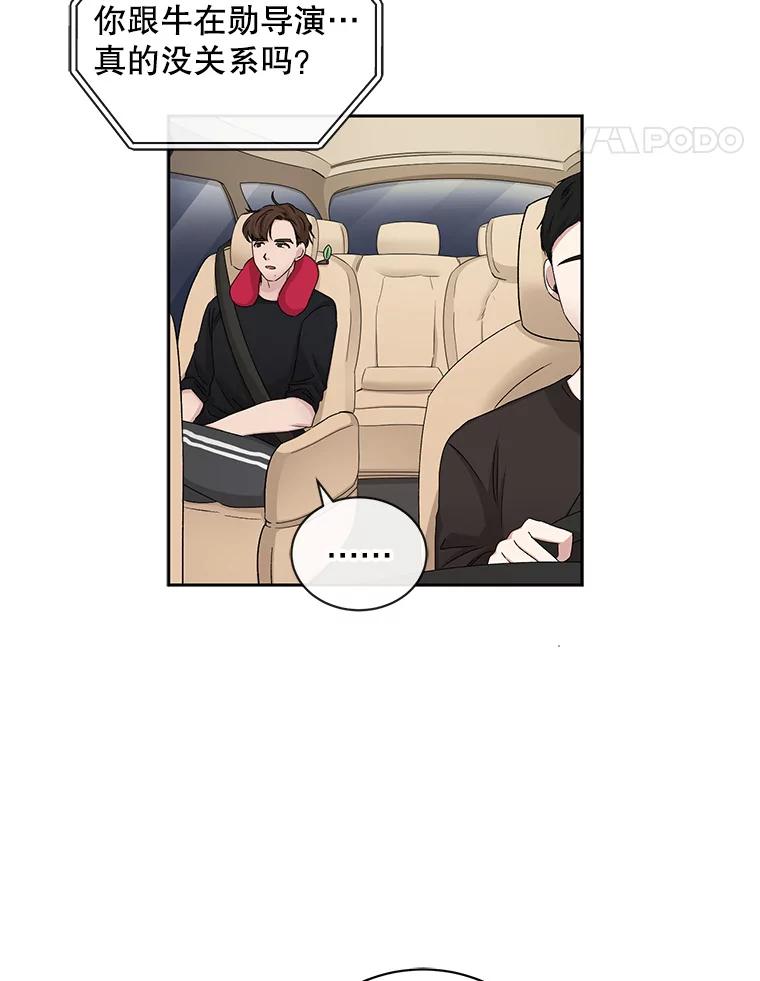 《通灵小说家》65.会见尹泰成 第48页