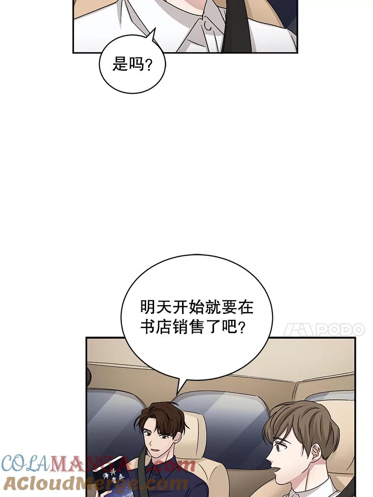 《通灵小说家》65.会见尹泰成 第61页