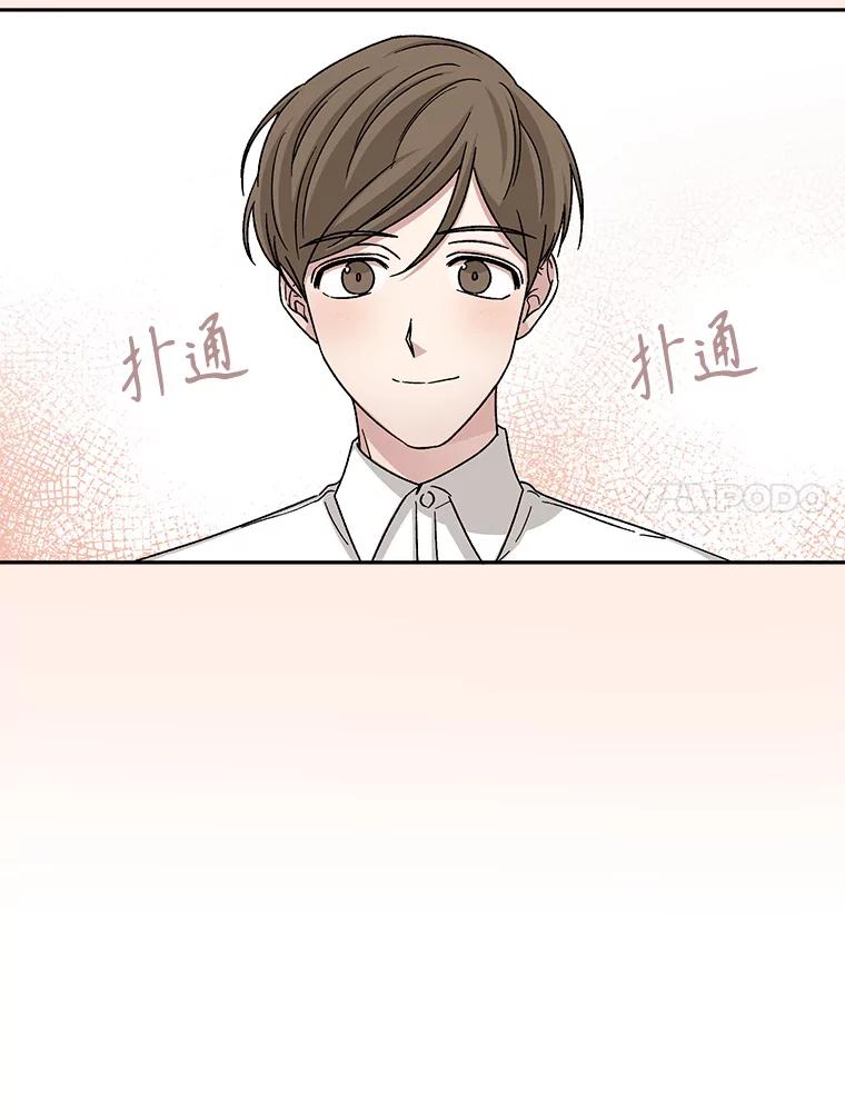 《通灵小说家》65.会见尹泰成 第81页