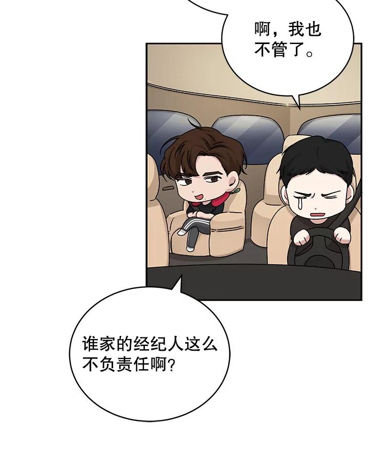 《通灵小说家》65.会见尹泰成 第53页