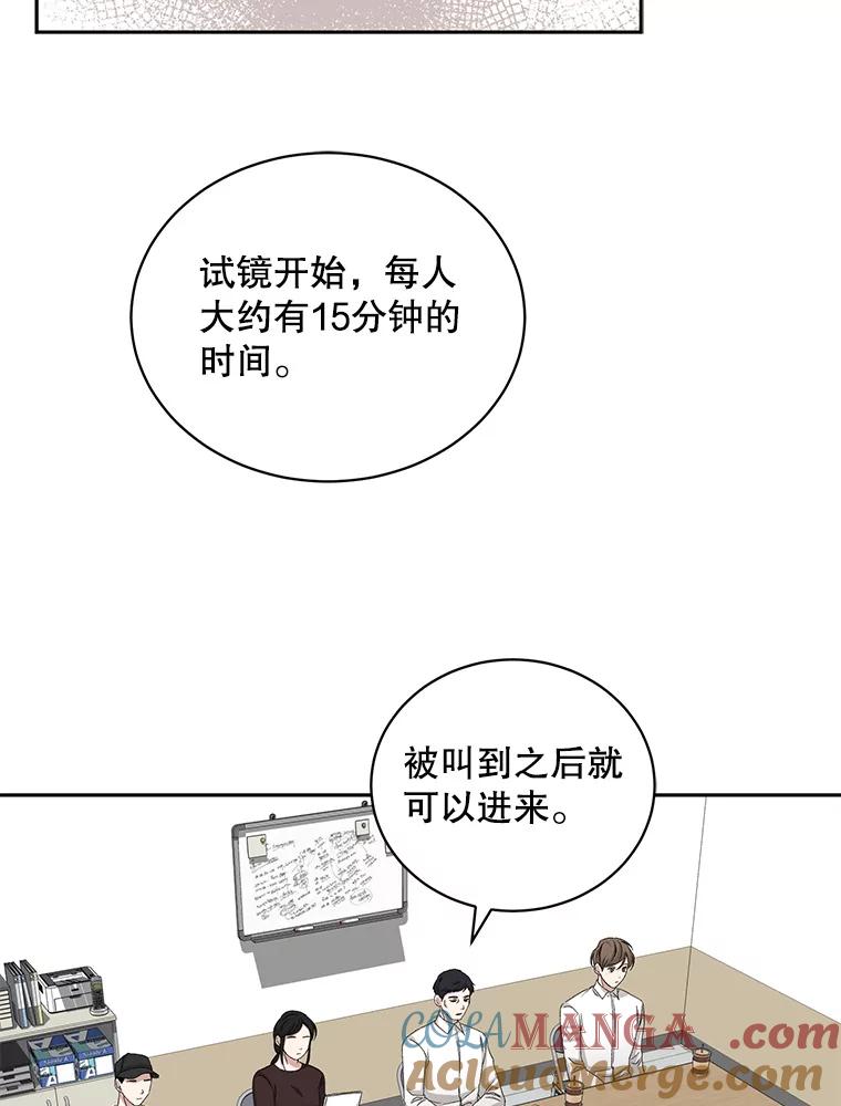 《通灵小说家》65.会见尹泰成 第79页