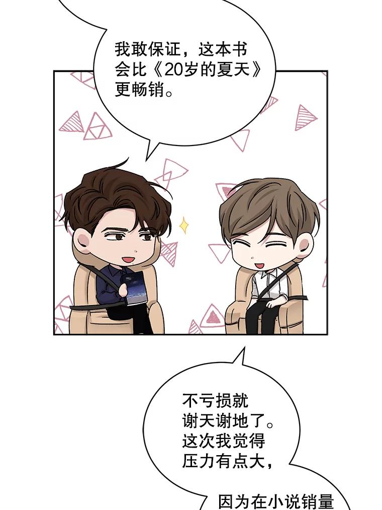 《通灵小说家》65.会见尹泰成 第63页