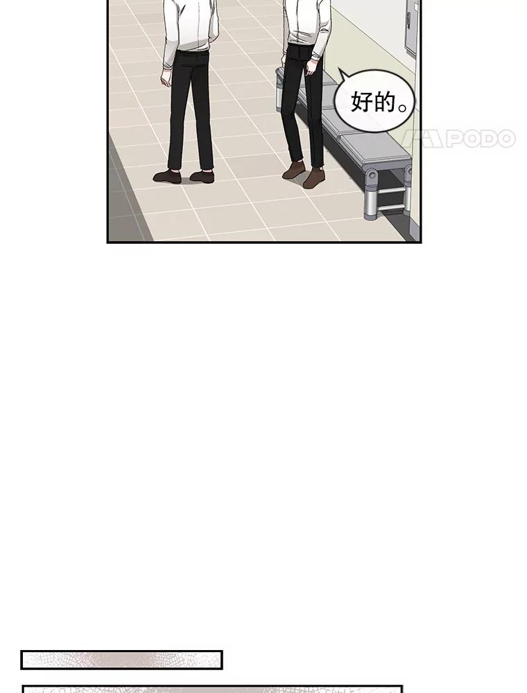 《通灵小说家》65.会见尹泰成 第78页