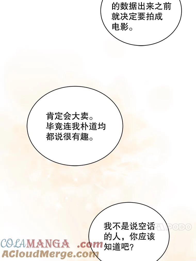 《通灵小说家》65.会见尹泰成 第64页