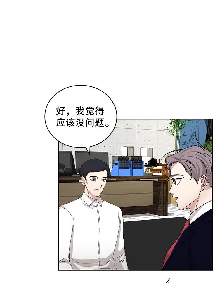 《通灵小说家》65.会见尹泰成 第26页