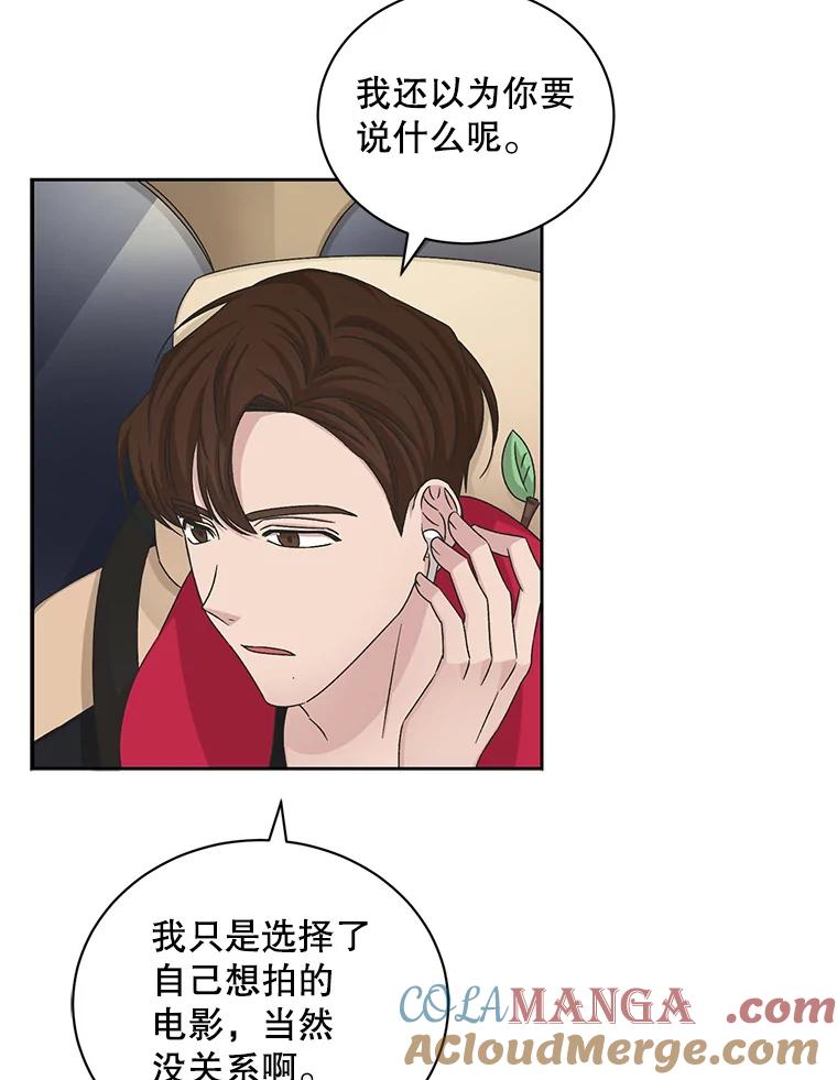 《通灵小说家》65.会见尹泰成 第49页