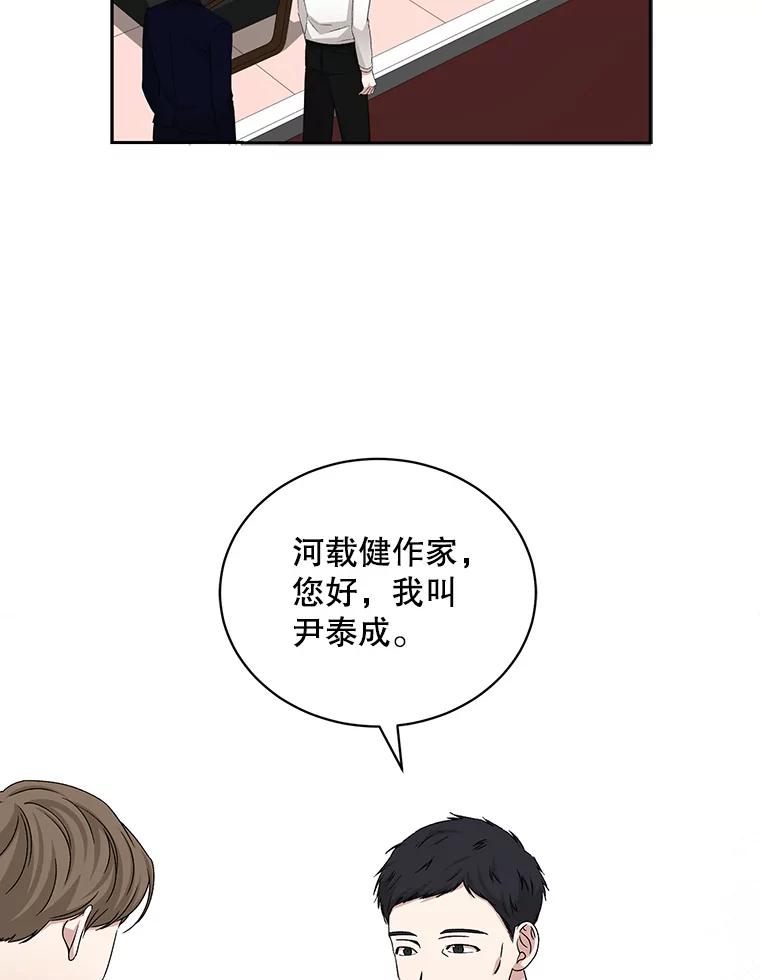 《通灵小说家》65.会见尹泰成 第6页
