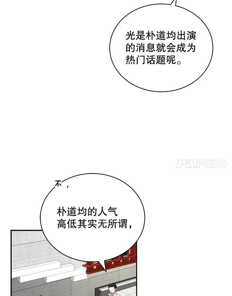 《通灵小说家》65.会见尹泰成 第27页