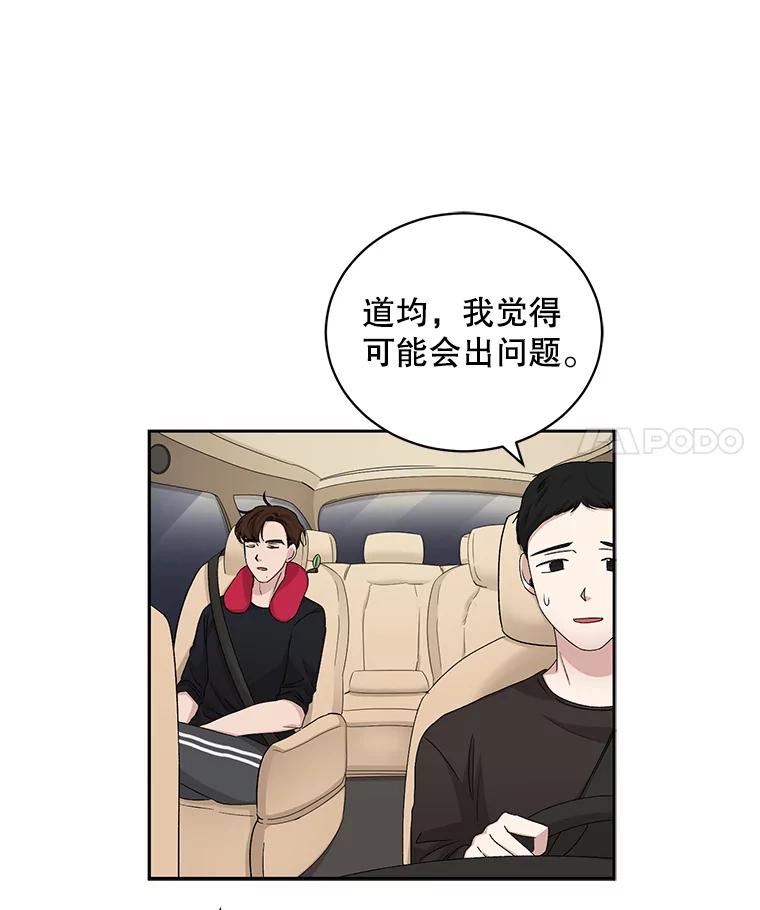 《通灵小说家》65.会见尹泰成 第51页