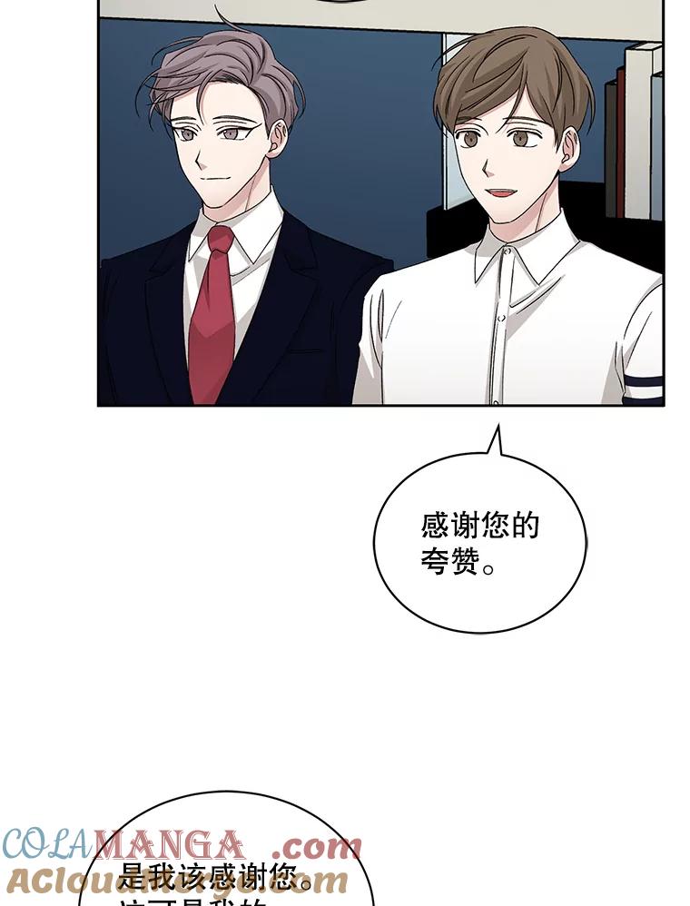 《通灵小说家》65.会见尹泰成 第13页